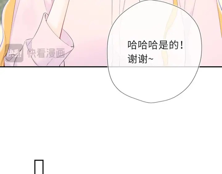 漫画《星辰于我》第78话 成人礼第18张图