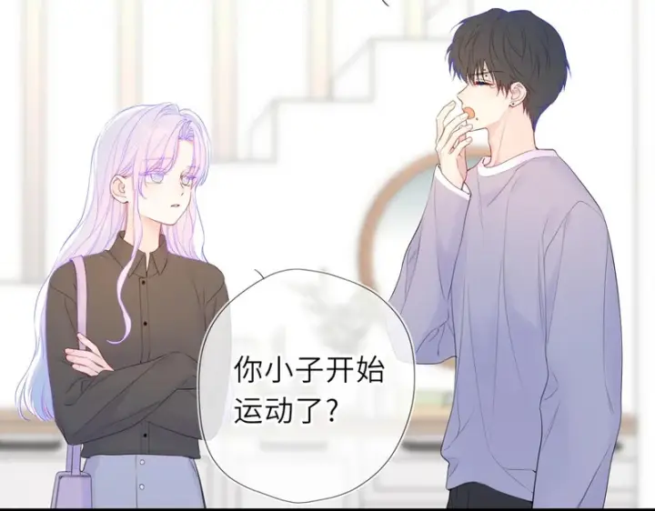 漫画《星辰于我》第78话 成人礼第30张图