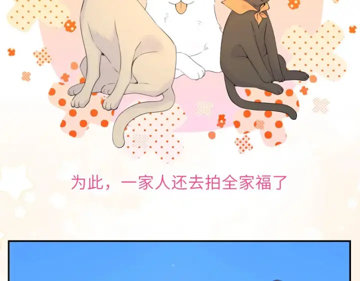 漫画《星辰于我》第78话 成人礼第33张图