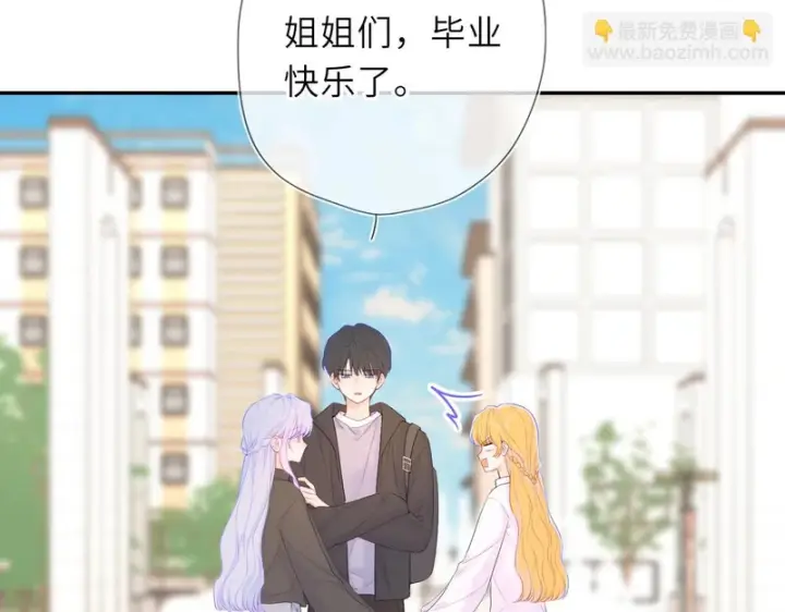 漫画《星辰于我》第78话 成人礼第39张图