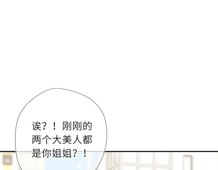 漫画《星辰于我》第78话 成人礼第51张图