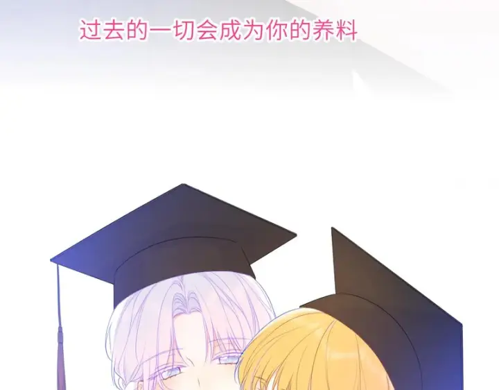 漫画《星辰于我》第78话 成人礼第68张图