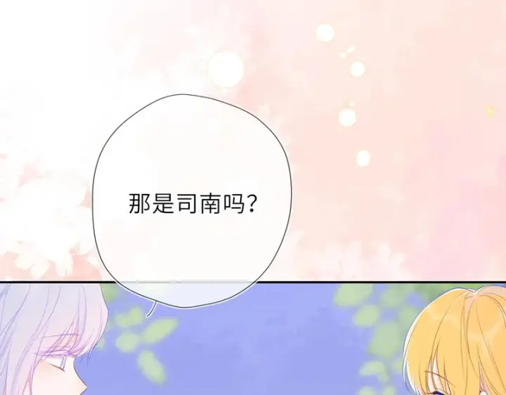 漫画《星辰于我》第78话 成人礼第73张图