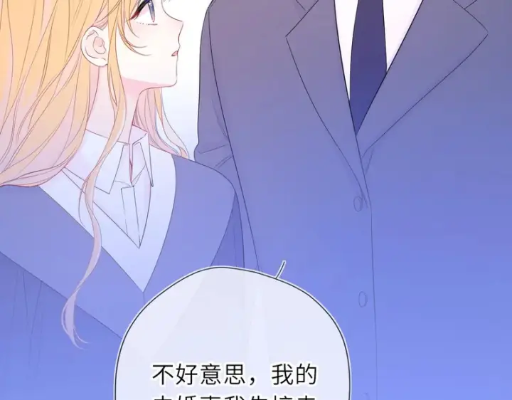 漫画《星辰于我》第78话 成人礼第76张图