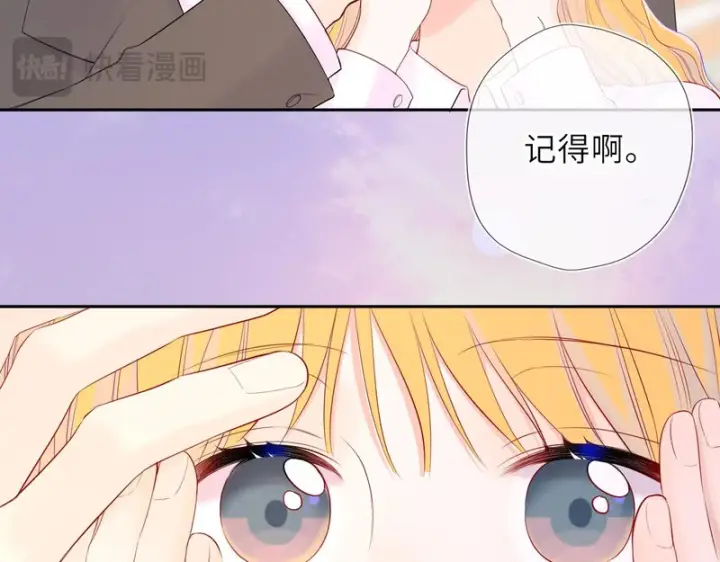 漫画《星辰于我》第78话 成人礼第82张图