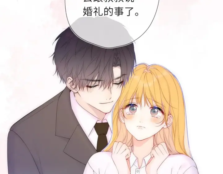 漫画《星辰于我》第78话 成人礼第89张图