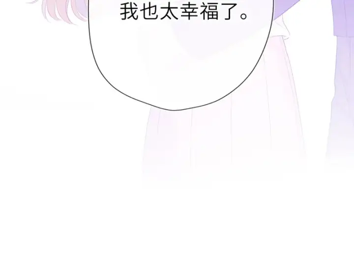 漫画《星辰于我》第78话 成人礼第98张图