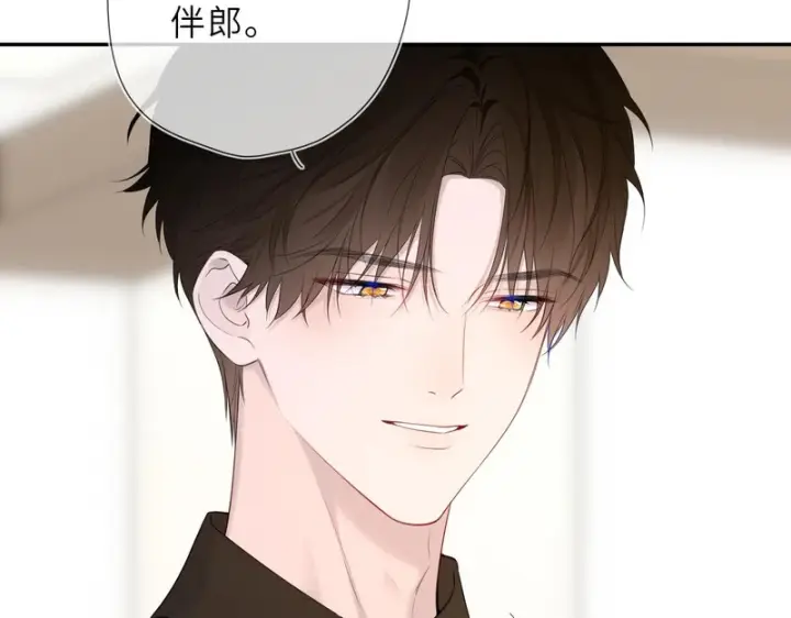漫画《星辰于我》完结 我的星光第16张图