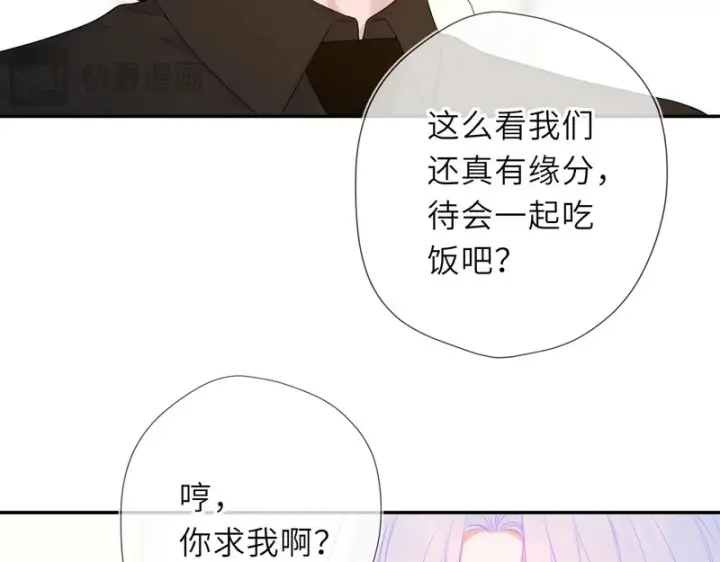 漫画《星辰于我》完结 我的星光第17张图