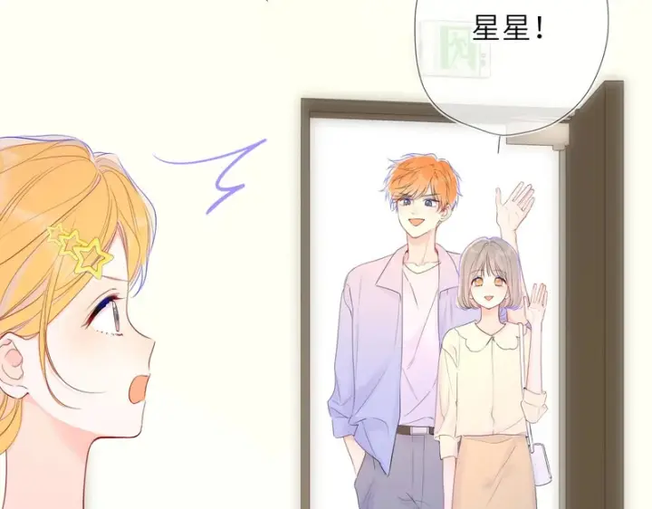 漫画《星辰于我》完结 我的星光第28张图