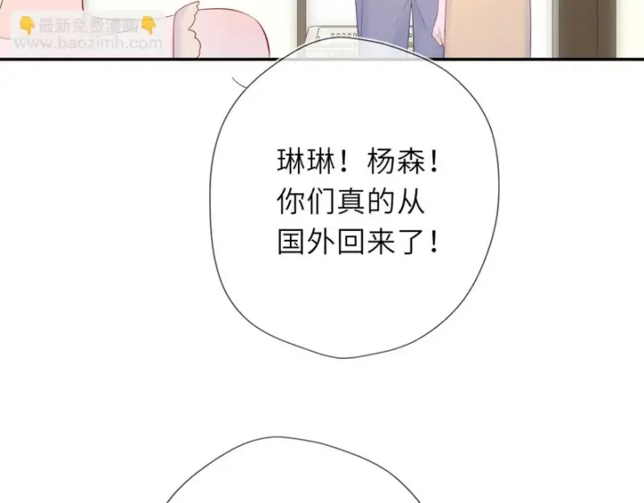 漫画《星辰于我》完结 我的星光第29张图
