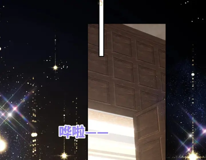 漫画《星辰于我》完结 我的星光第60张图