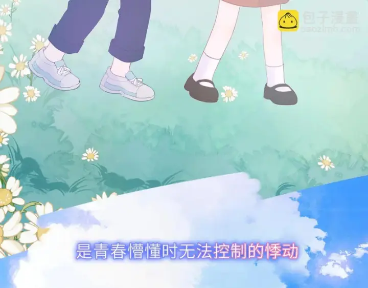 漫画《星辰于我》完结 我的星光第74张图