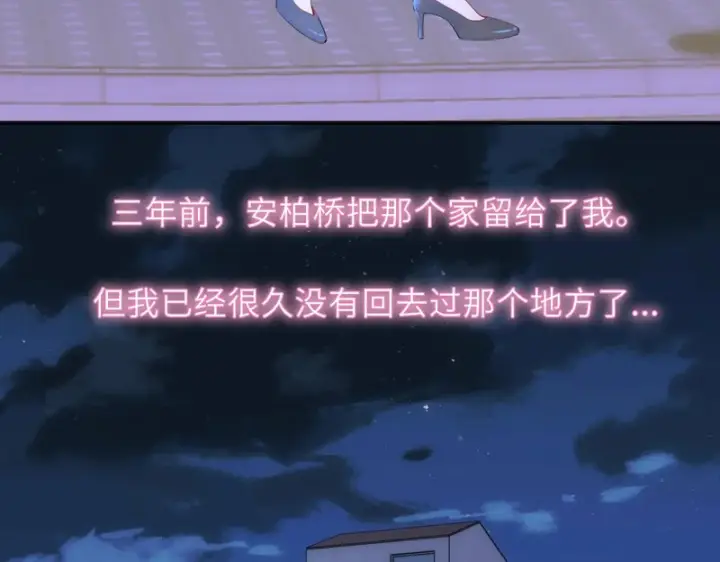 漫画《星辰于我》番外1 今晚别走第10张图