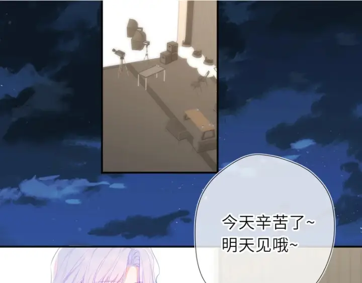 漫画《星辰于我》番外1 今晚别走第2张图