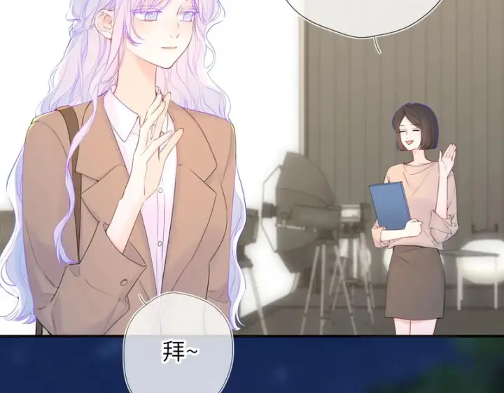 漫画《星辰于我》番外1 今晚别走第3张图