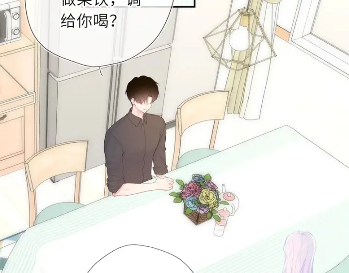漫画《星辰于我》番外1 今晚别走第31张图