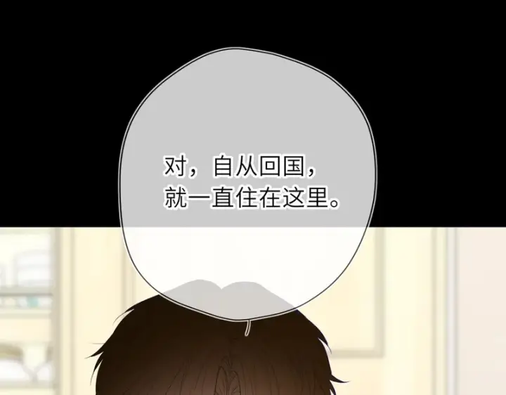 漫画《星辰于我》番外1 今晚别走第33张图