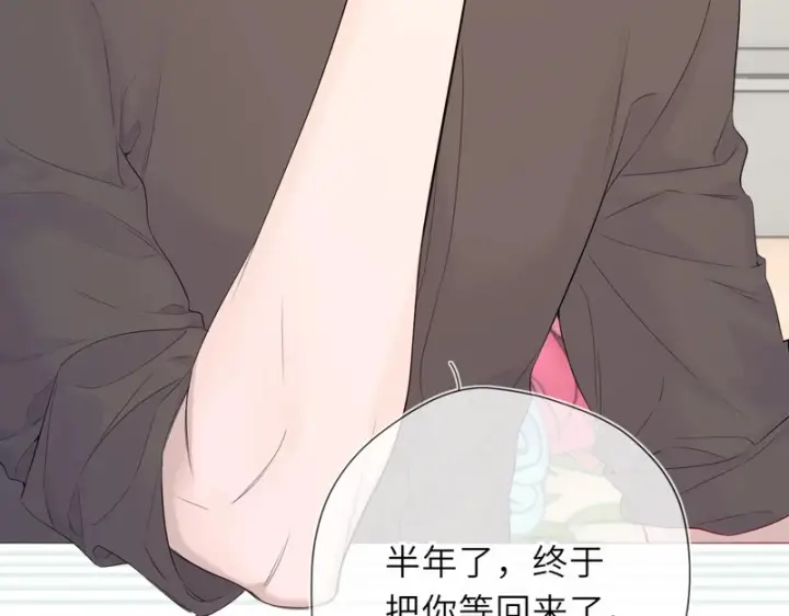漫画《星辰于我》番外1 今晚别走第38张图