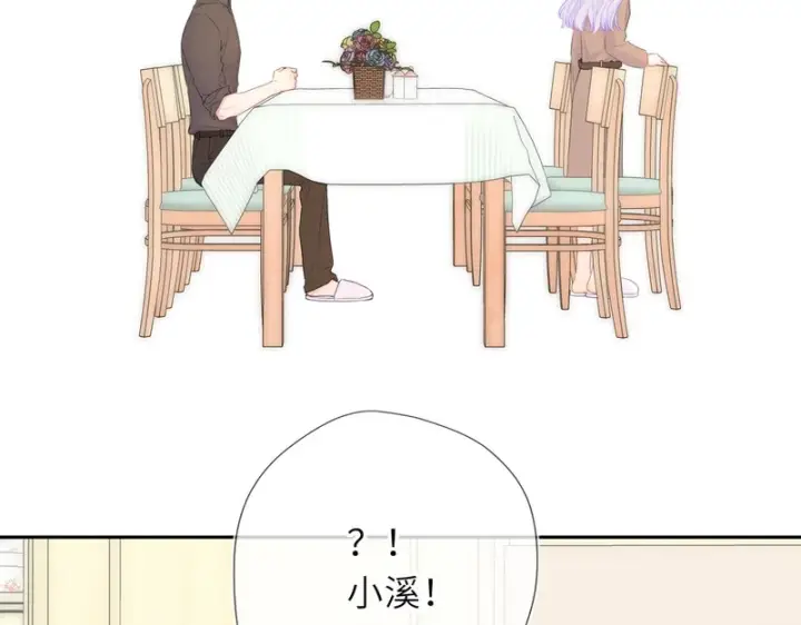漫画《星辰于我》番外1 今晚别走第42张图
