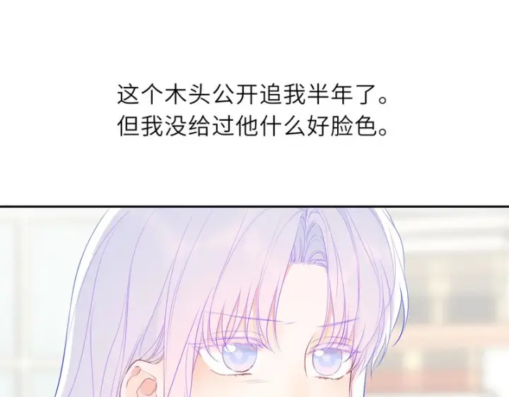 漫画《星辰于我》番外1 今晚别走第49张图