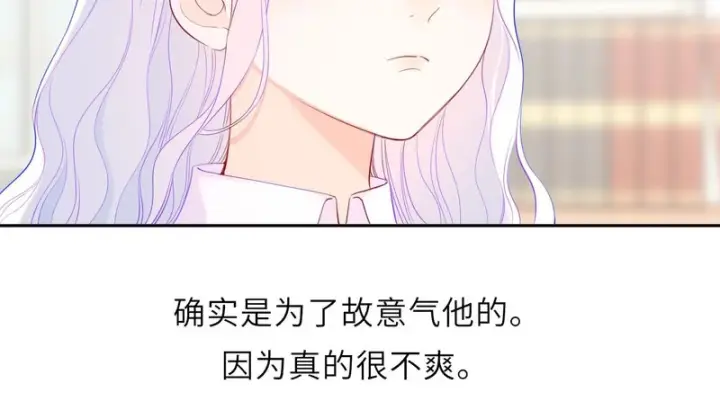 漫画《星辰于我》番外1 今晚别走第50张图