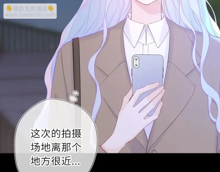 漫画《星辰于我》番外1 今晚别走第6张图