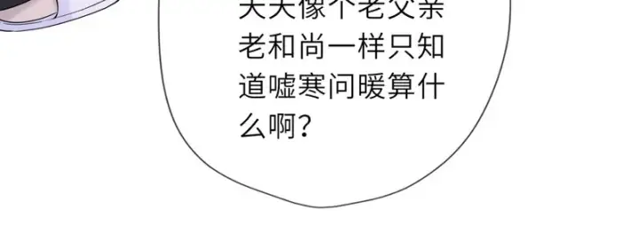 漫画《星辰于我》番外1 今晚别走第64张图