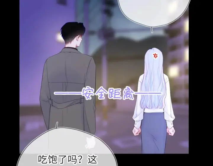 漫画《星辰于我》番外1 今晚别走第66张图