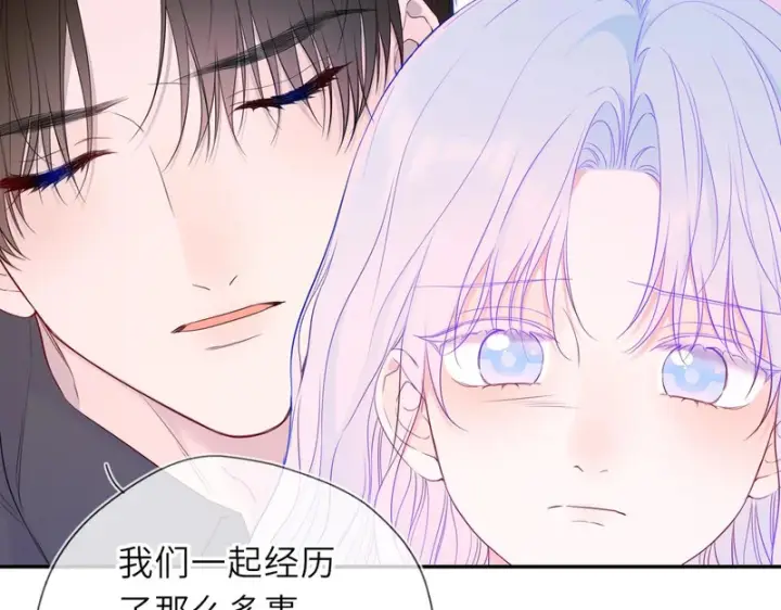 漫画《星辰于我》番外1 今晚别走第80张图