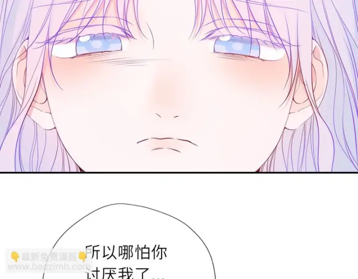 漫画《星辰于我》番外1 今晚别走第82张图