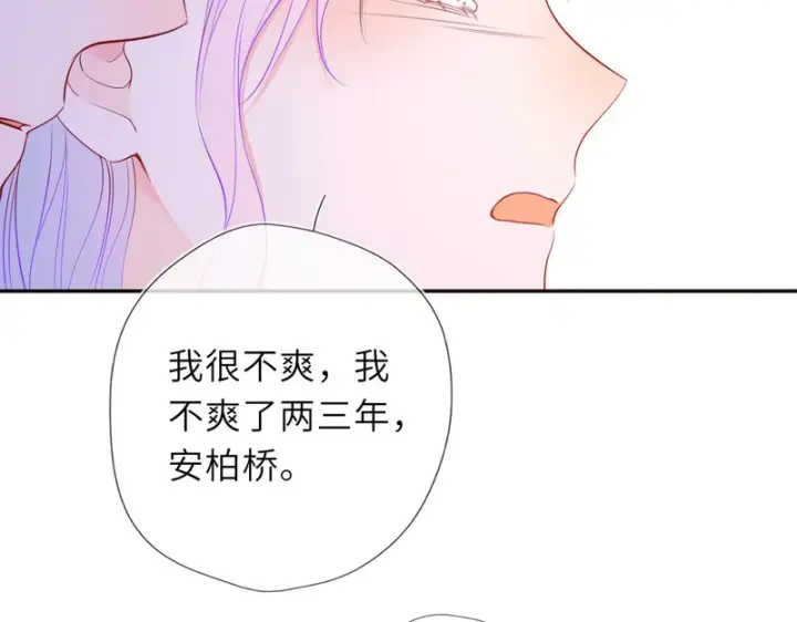 漫画《星辰于我》番外1 今晚别走第85张图
