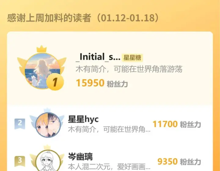 漫画《星辰于我》番外1 今晚别走第92张图