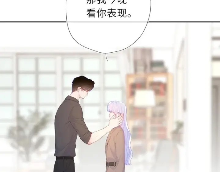 漫画《星辰于我》番外2 好好表现第12张图