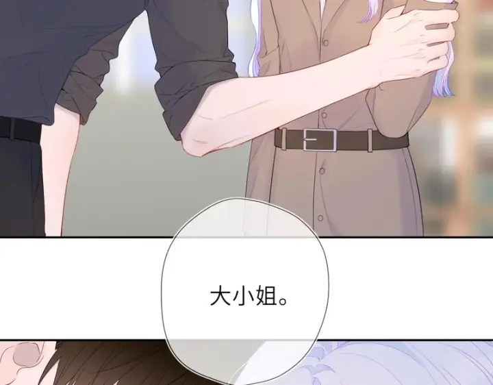 漫画《星辰于我》番外2 好好表现第24张图