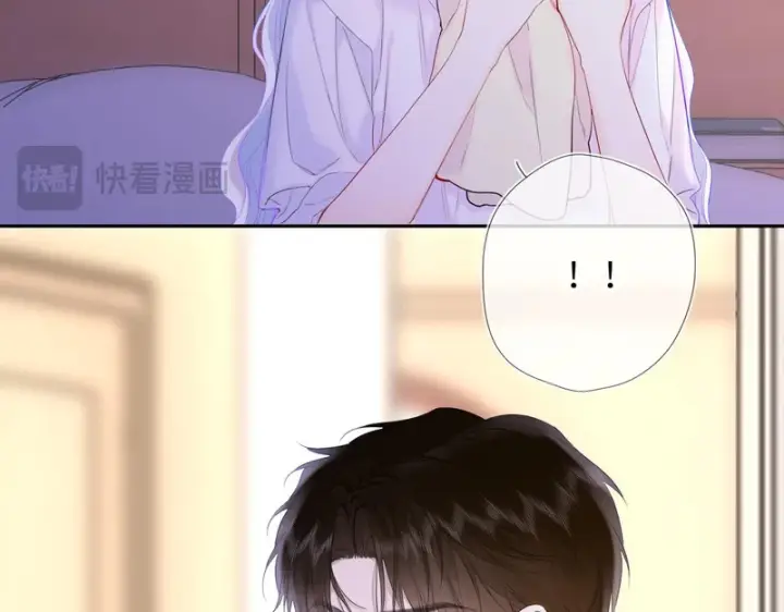 漫画《星辰于我》番外2 好好表现第31张图