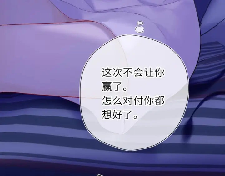 漫画《星辰于我》番外2 好好表现第38张图