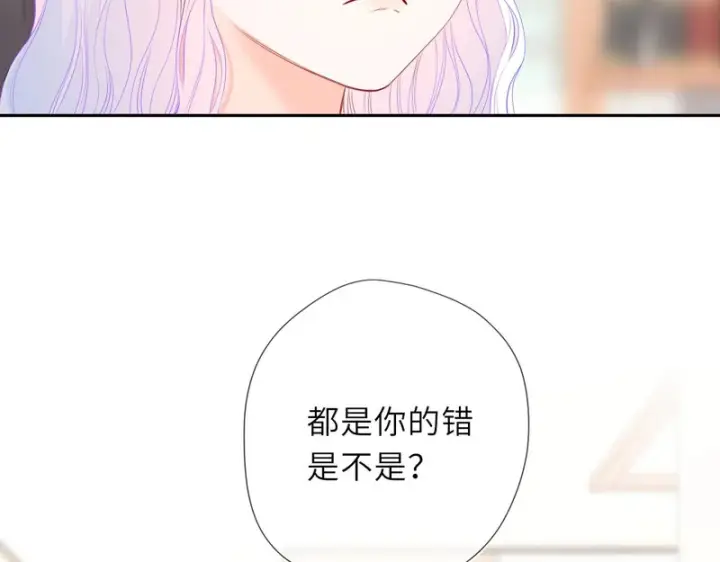 漫画《星辰于我》番外2 好好表现第5张图