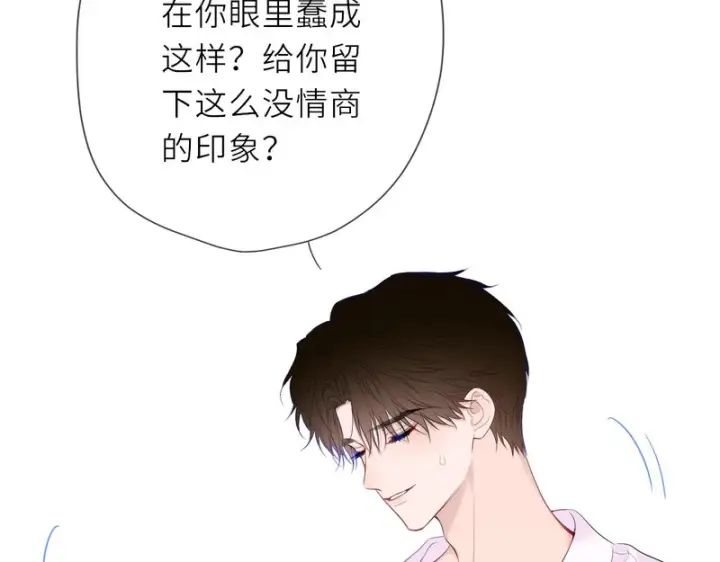 漫画《星辰于我》番外2 好好表现第52张图