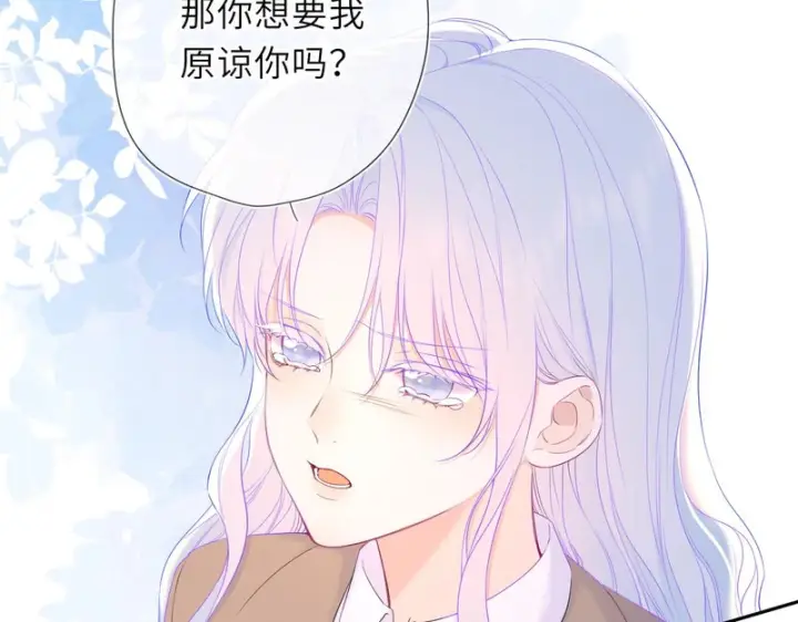 漫画《星辰于我》番外2 好好表现第8张图