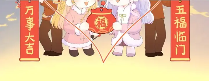 漫画《星辰于我》新年贺图第2张图