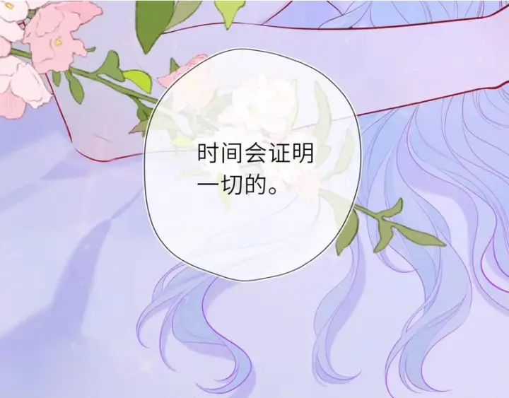 漫画《星辰于我》番外4 女儿第17张图