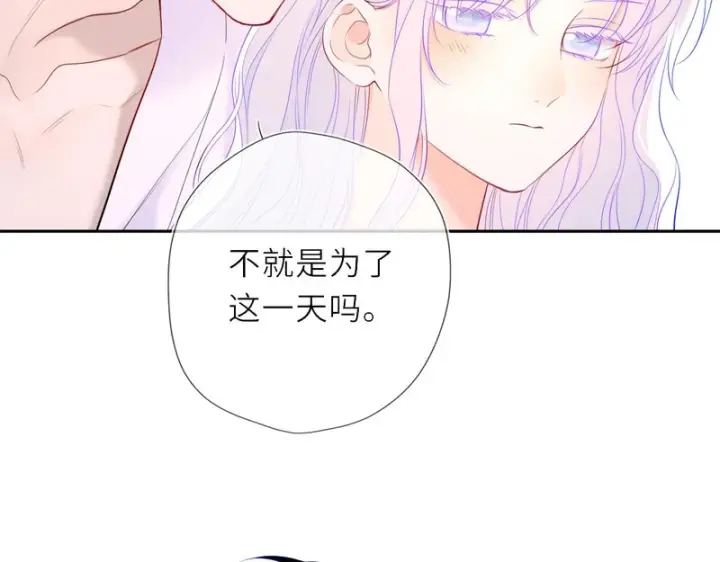漫画《星辰于我》番外4 女儿第25张图