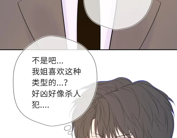 漫画《星辰于我》番外4 女儿第39张图