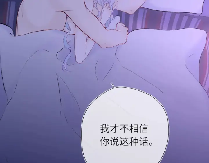 漫画《星辰于我》番外4 女儿第5张图