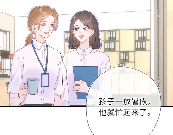 漫画《星辰于我》番外4 女儿第55张图