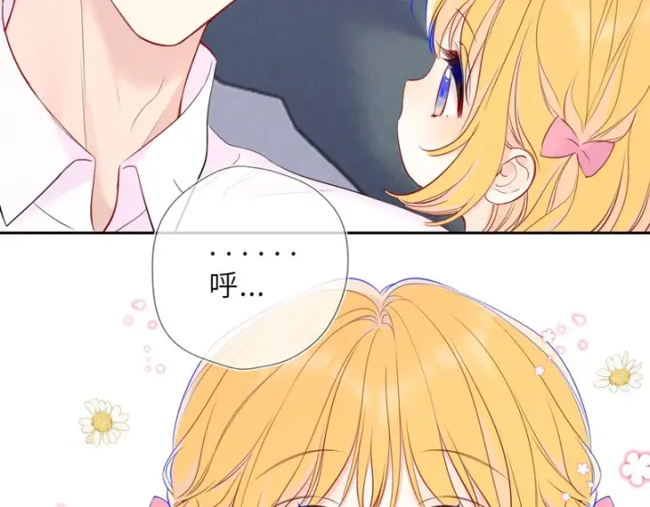 漫画《星辰于我》番外4 女儿第62张图