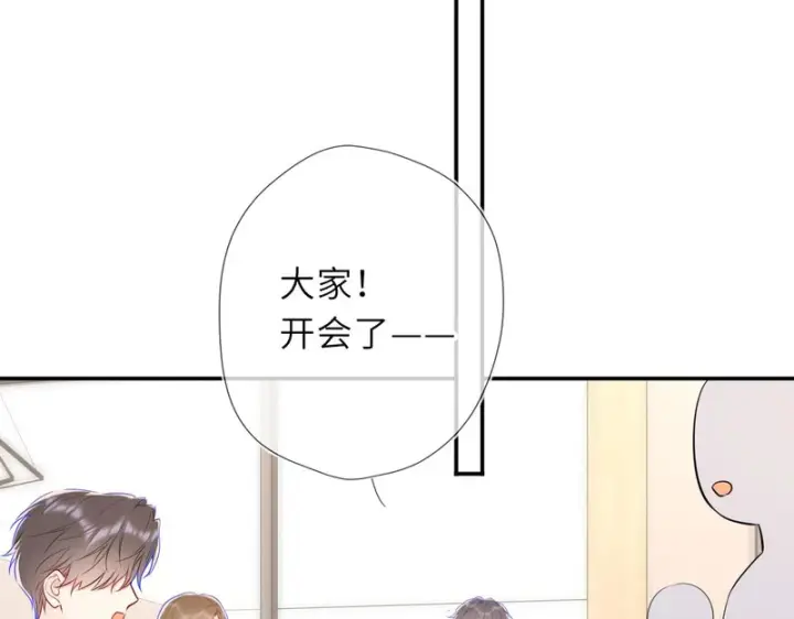 漫画《星辰于我》番外4 女儿第66张图