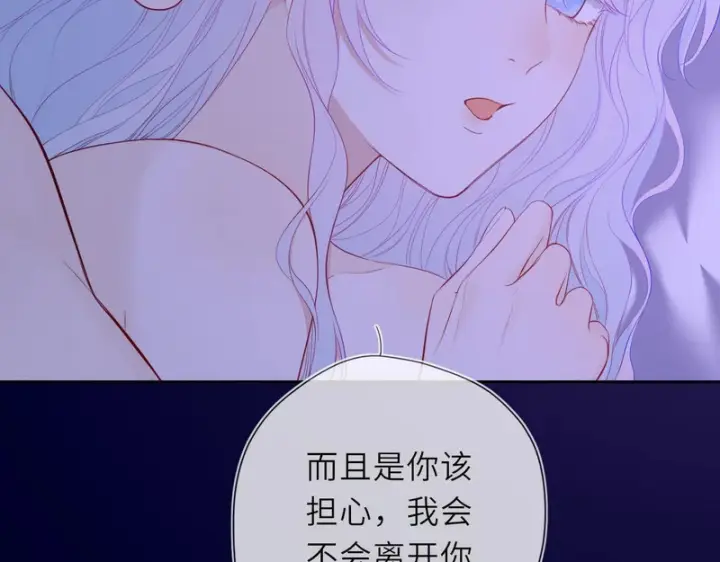 漫画《星辰于我》番外4 女儿第7张图