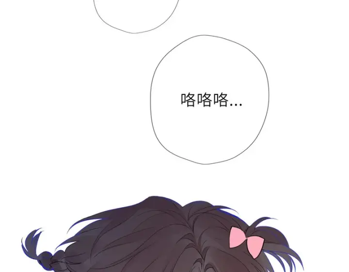 漫画《星辰于我》番外4 女儿第78张图